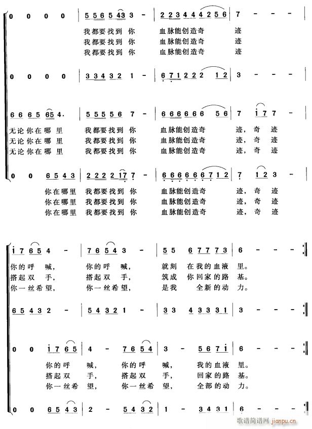 生死不离2(五字歌谱)1