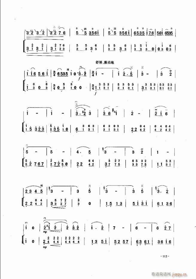 中国二胡名曲集锦南北音乐风格 61 120(二胡谱)53