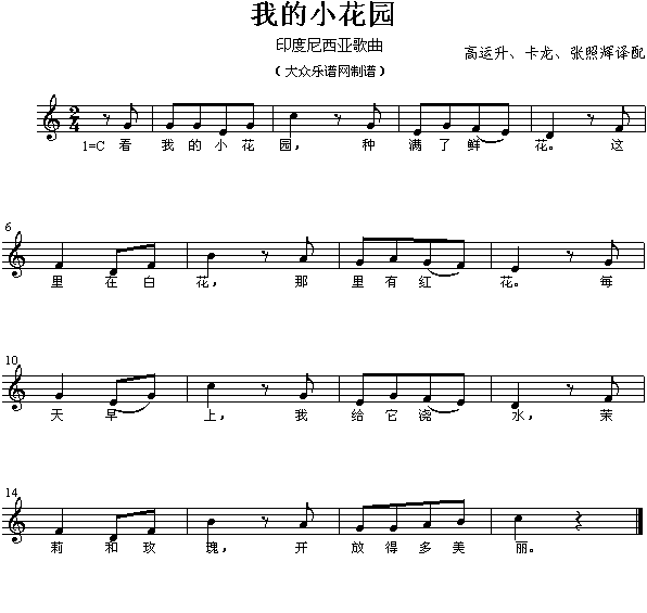 我的小花园(其他)1