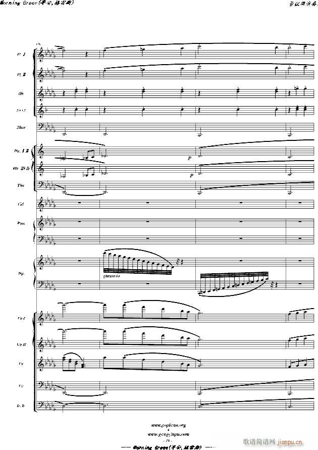 Morning Grace 早安 格雷斯 即 醜小鴨天鵝湖 管弦樂演奏版 主題曲(钢琴谱)29