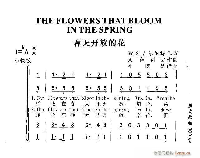 THE FLOWERS THAT BLOOM IN THE SPRING(十字及以上)1