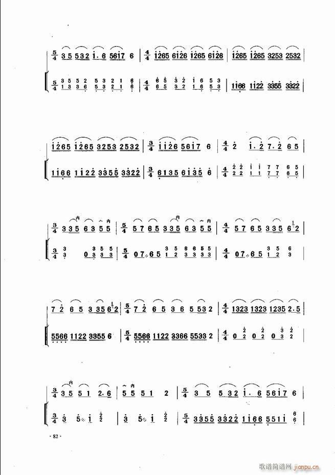 中国二胡名曲集锦南北音乐风格 61 120(二胡谱)22