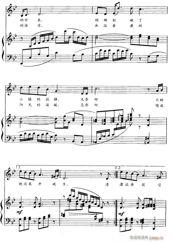 记忆2(三字歌谱)1