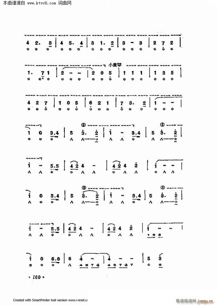 口琴演奏中外名曲60首 第三部分共三部分(口琴谱)31