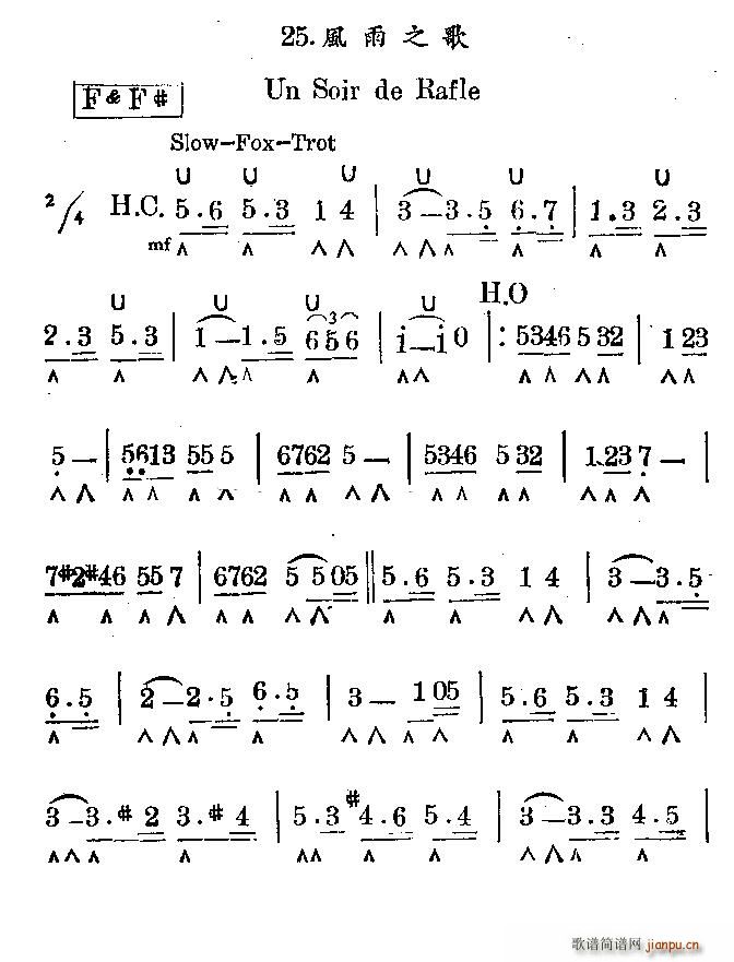 风雨之歌 un soir de rafle 口琴(口琴谱)1