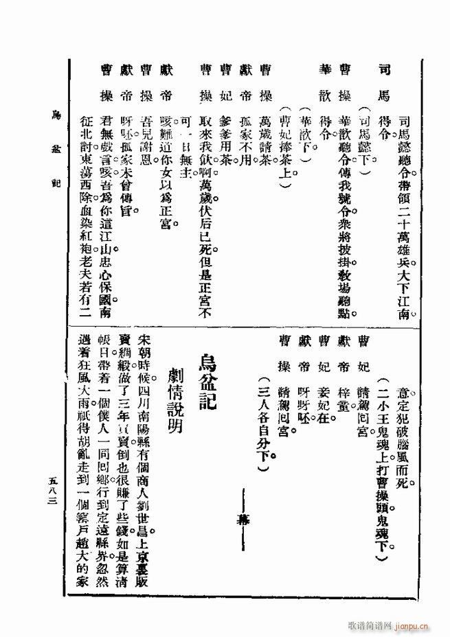 戏典 第一集 第二版 541 600(十字及以上)43