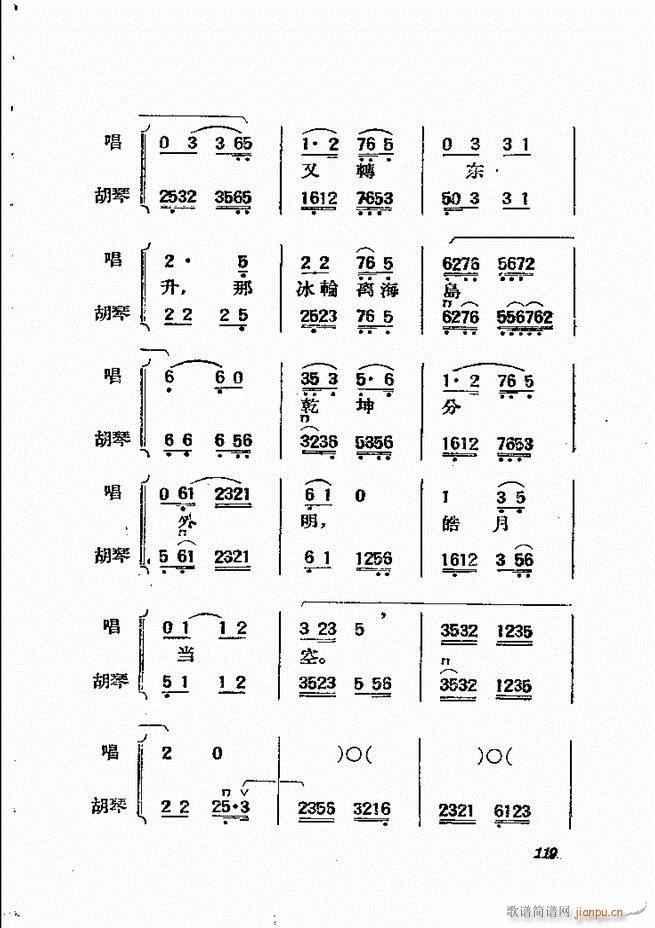 京剧曲调61 134(京剧曲谱)59