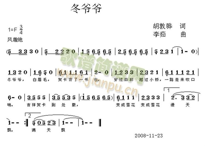 冬爷爷(三字歌谱)1