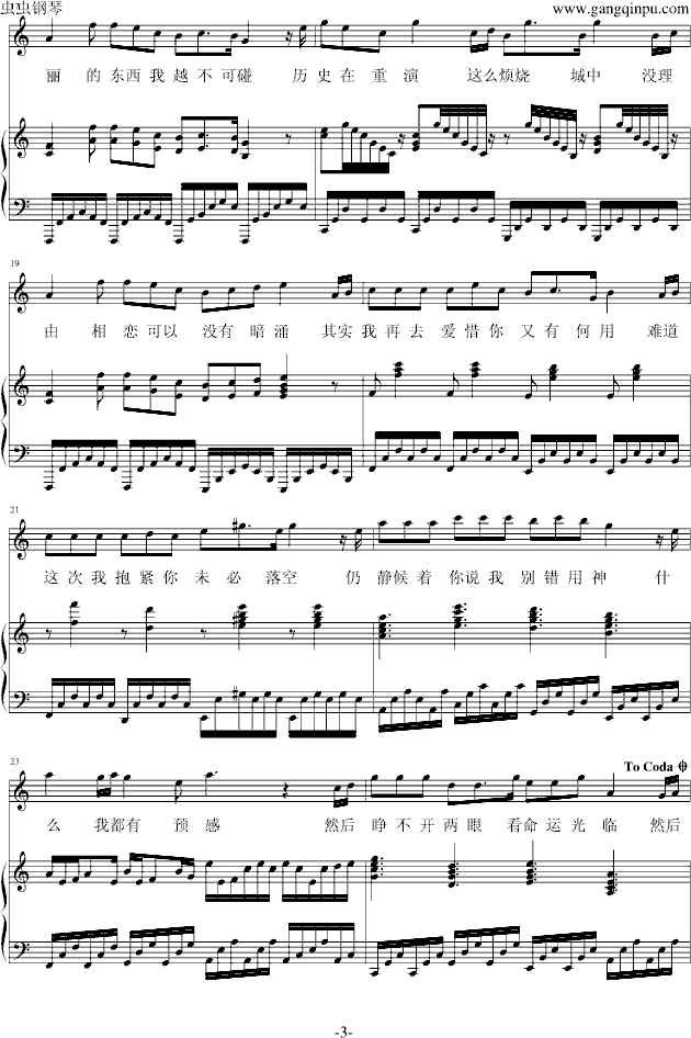 暗涌(钢琴谱)3