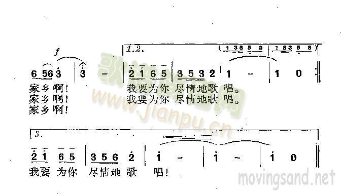 北大荒变了样(六字歌谱)3