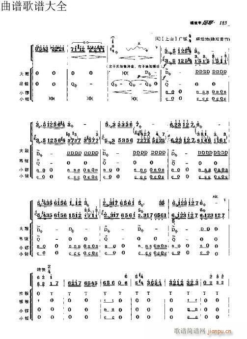 跟我学扬琴171-190页(古筝扬琴谱)13