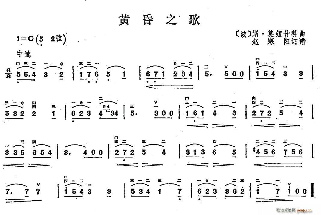 黄昏之歌(四字歌谱)1