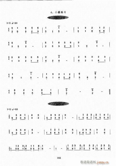 古筝演奏基础教程161-180(古筝扬琴谱)6