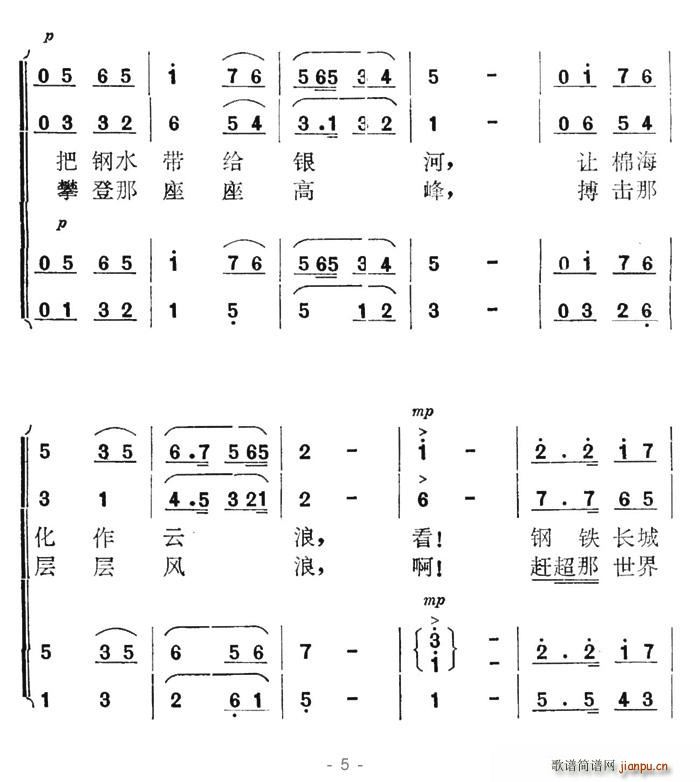 祖国插上了金色的翅膀(十字及以上)5