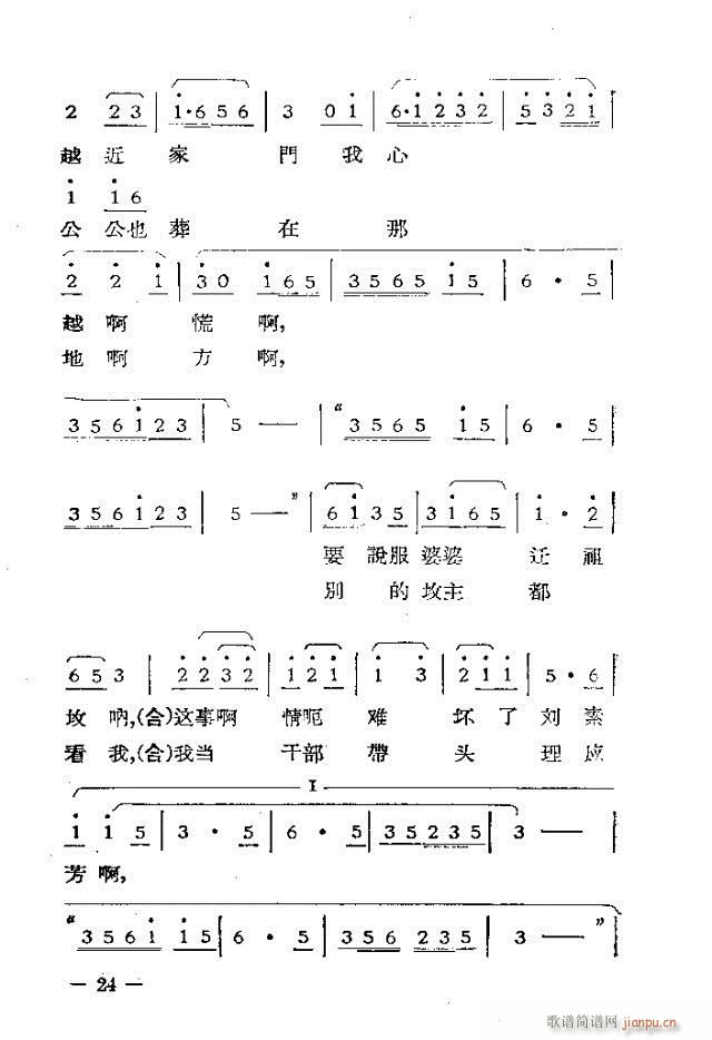 独幕歌剧  过年那一天1-30(十字及以上)24