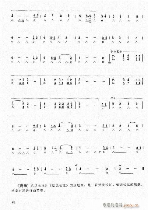 口琴自学教程41-60(口琴谱)8