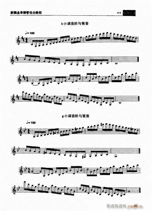 新概念单簧管完全教程141-160(单簧管谱)5