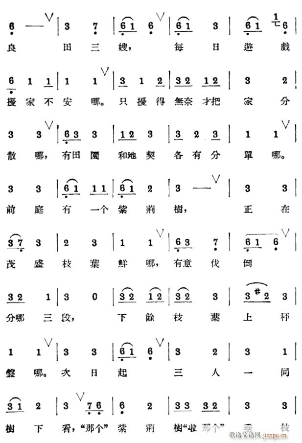 和睦家庭5(五字歌谱)1