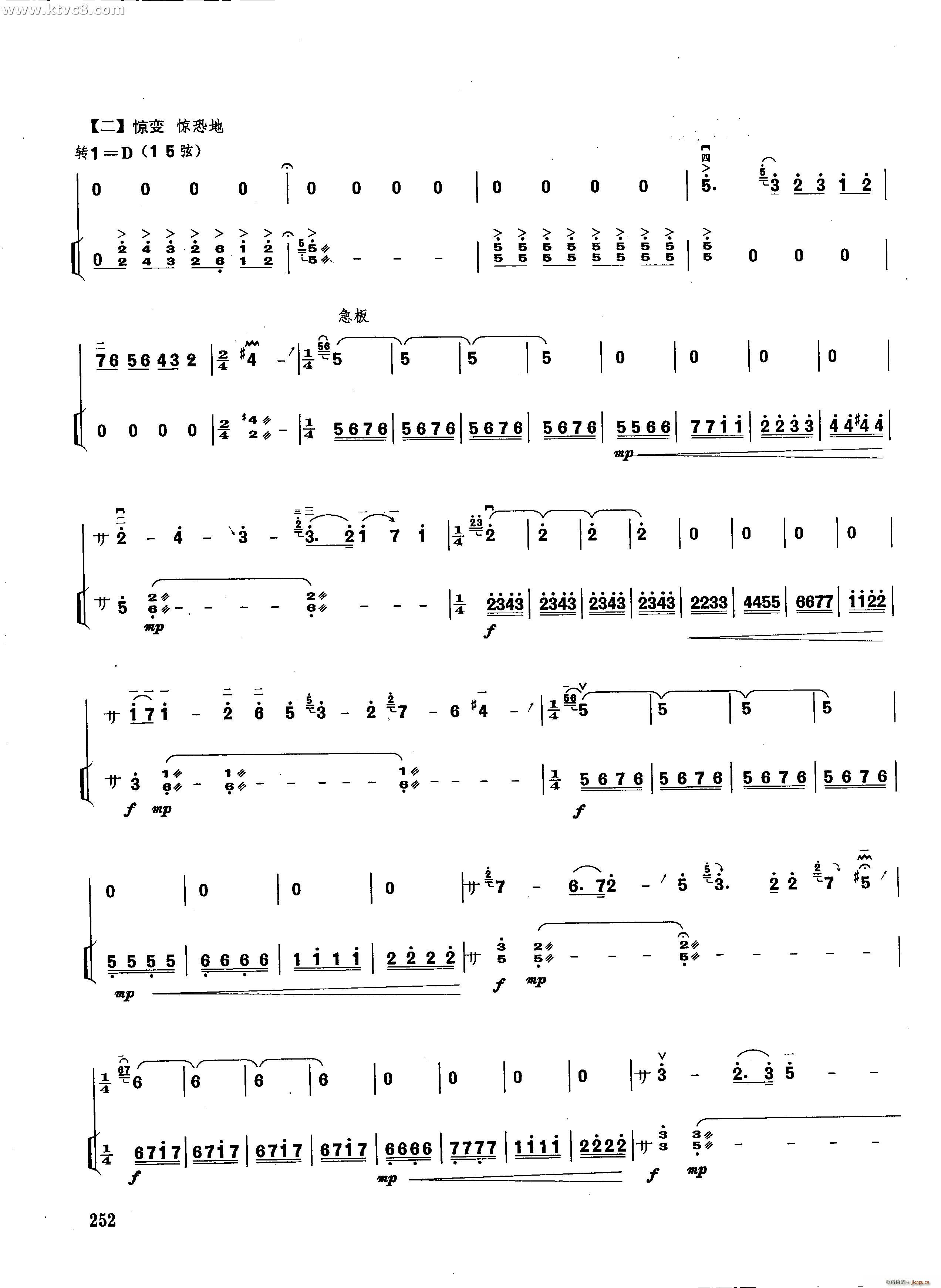 新婚别 叙事曲(二胡谱)5