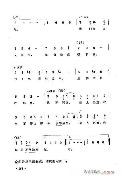 作曲技巧浅谈181-200(十字及以上)8