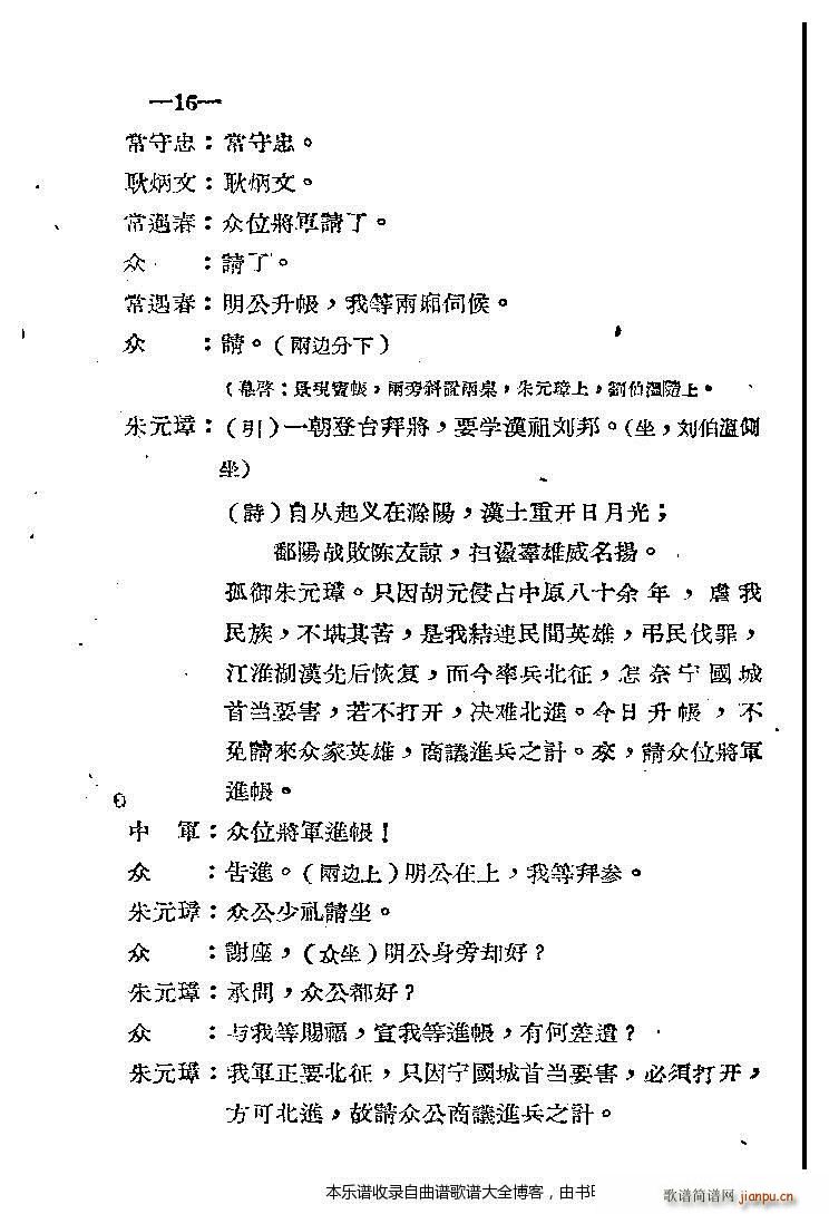 秦腔 破宁国 前言1 20(十字及以上)19