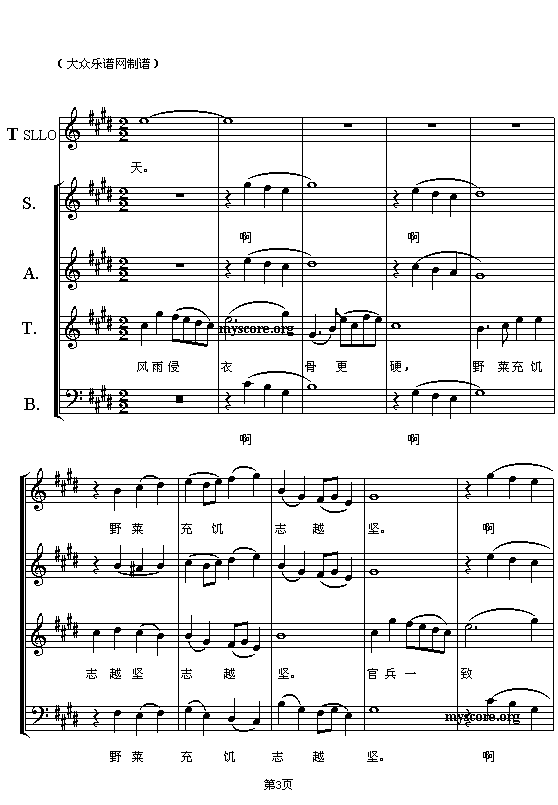 过雪山草地(五字歌谱)3