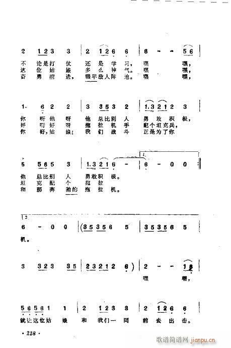 作曲技巧浅谈221-240(十字及以上)8