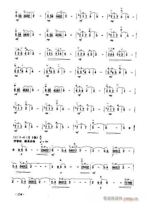 浪漫的年华(二胡谱)3