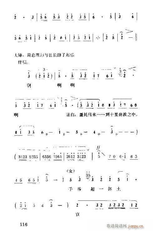 怀念周总理演唱集106-120(十字及以上)12