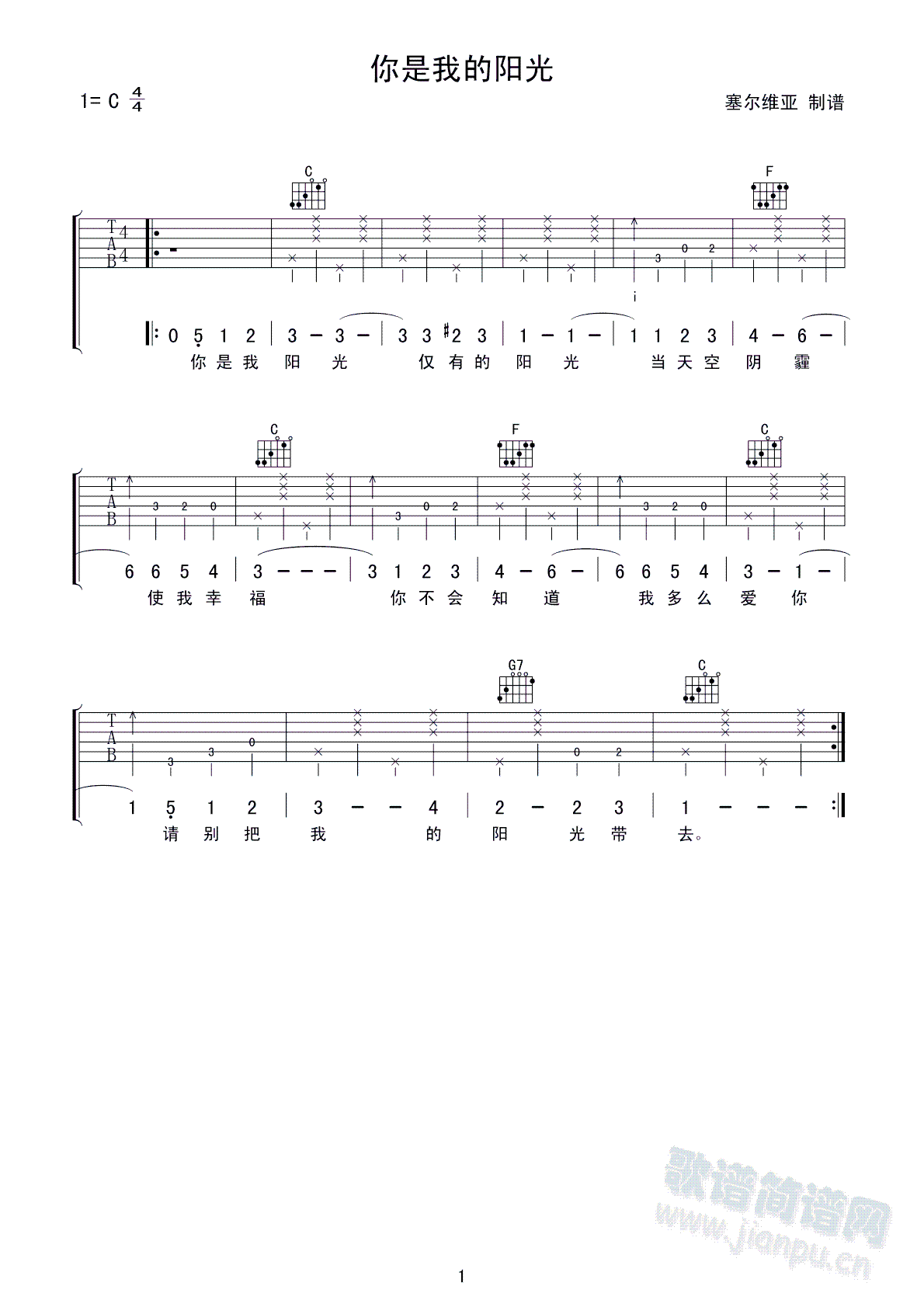 你是我的阳光(吉他谱)1