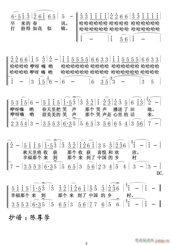 笑吧 中国的乡村02(十字及以上)1