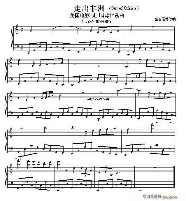 走出非洲 Out of Africa 美国电影 走出非洲 选曲(钢琴谱)1