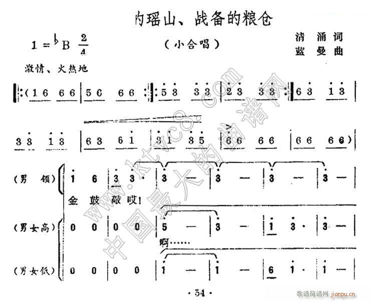 金色的瑶山 战备的粮仓 清涌(十字及以上)1