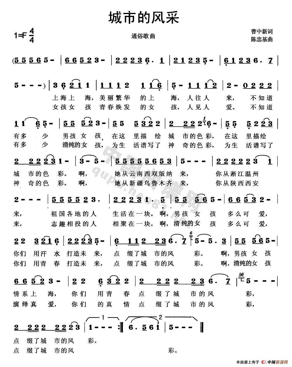 城市的风采(五字歌谱)1