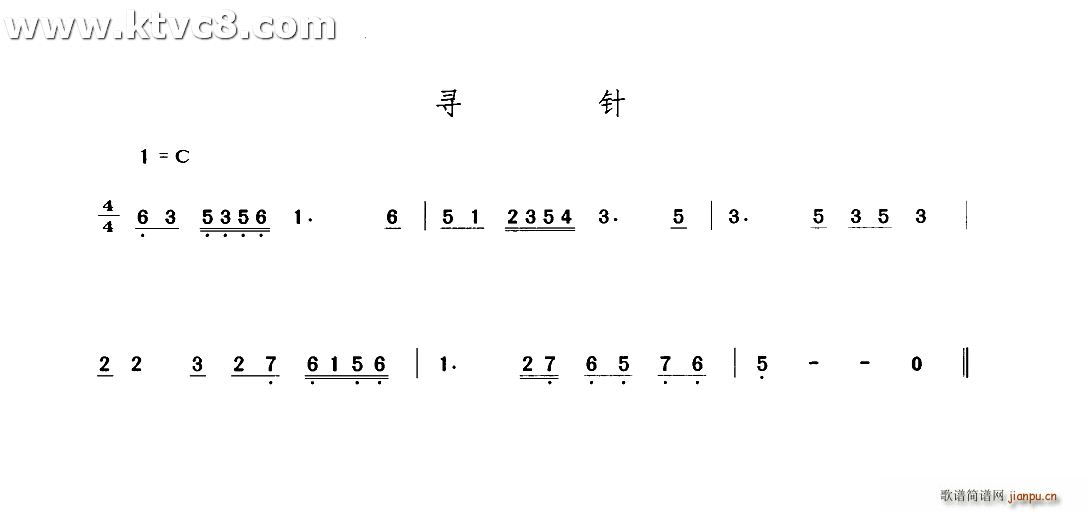 寻针(二字歌谱)1