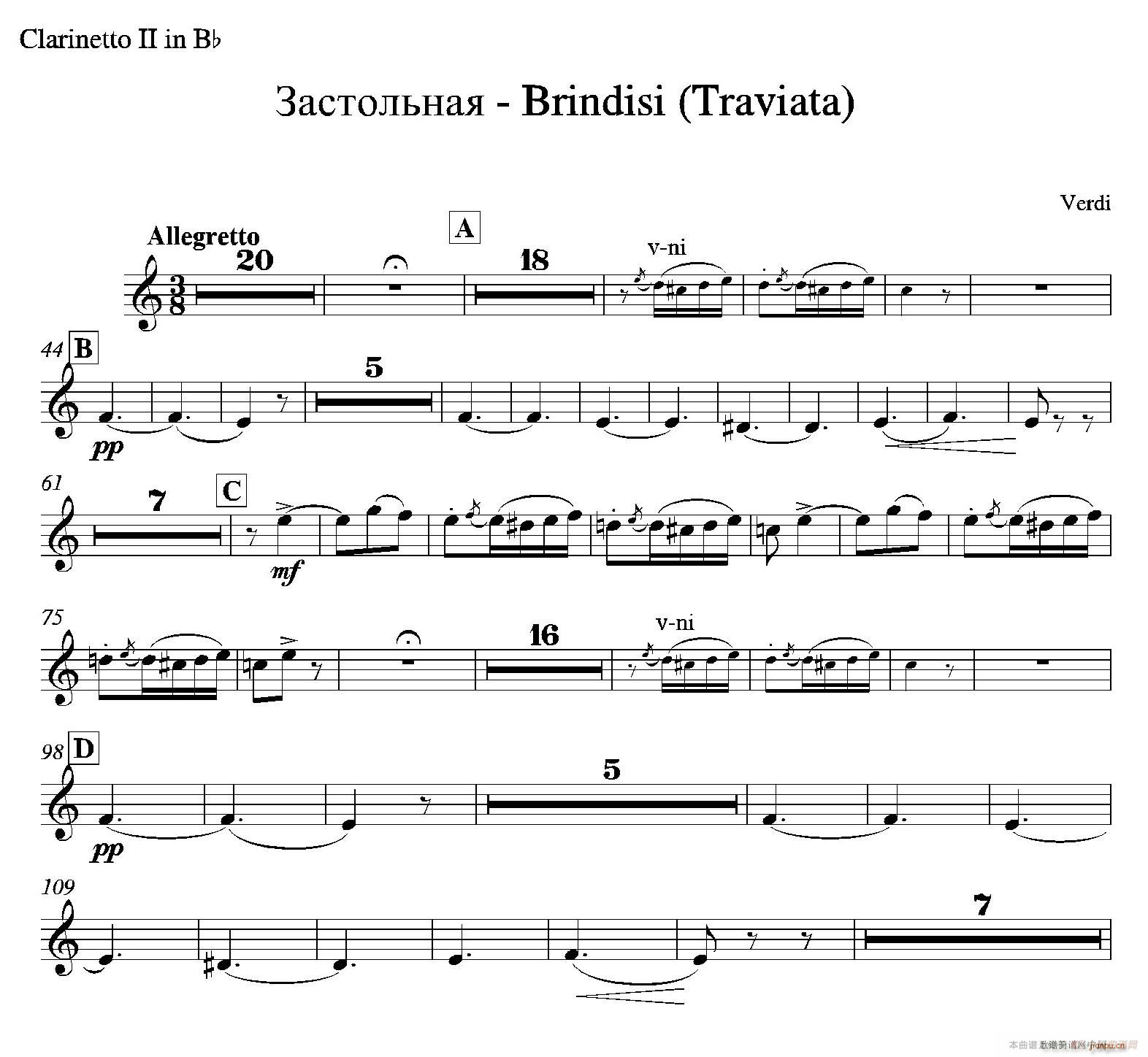 饮酒歌 管弦乐队2支单簧管(单簧管谱)3