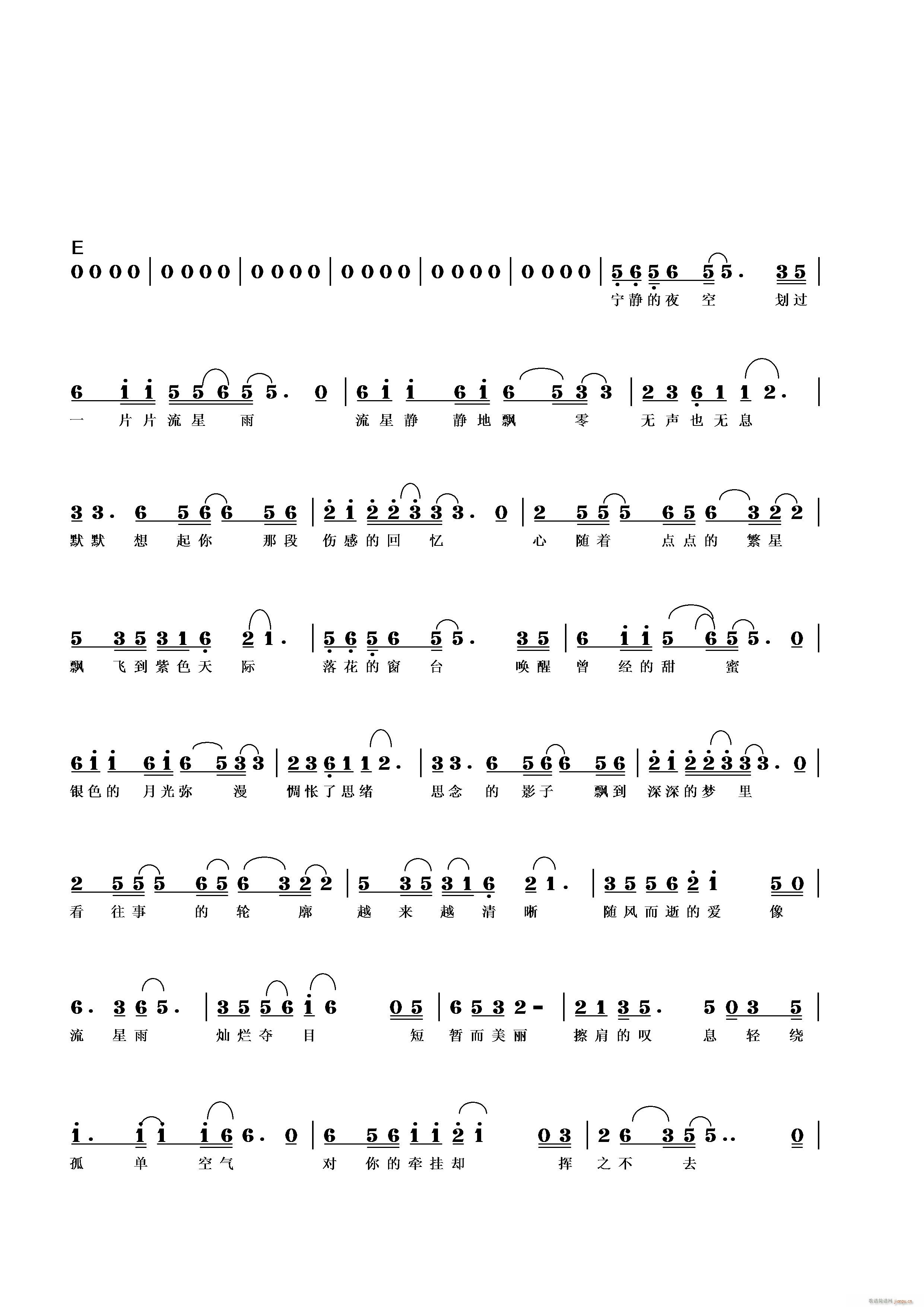 为竹影依依练歌而发的(十字及以上)1