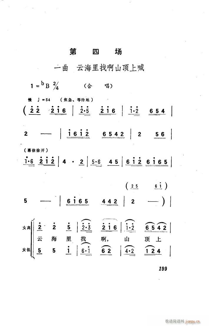 向阳川 歌剧 101 150(十字及以上)31