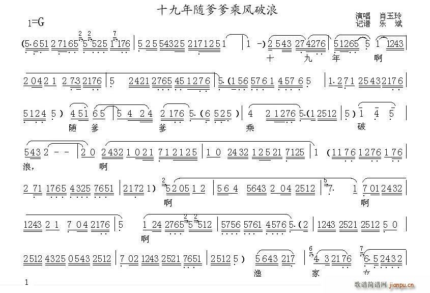 秦腔 十九年随爹爹乘风破浪 红珊瑚 选段(十字及以上)1