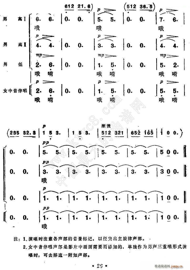 送行 电影 海上生明月 插曲(十字及以上)5