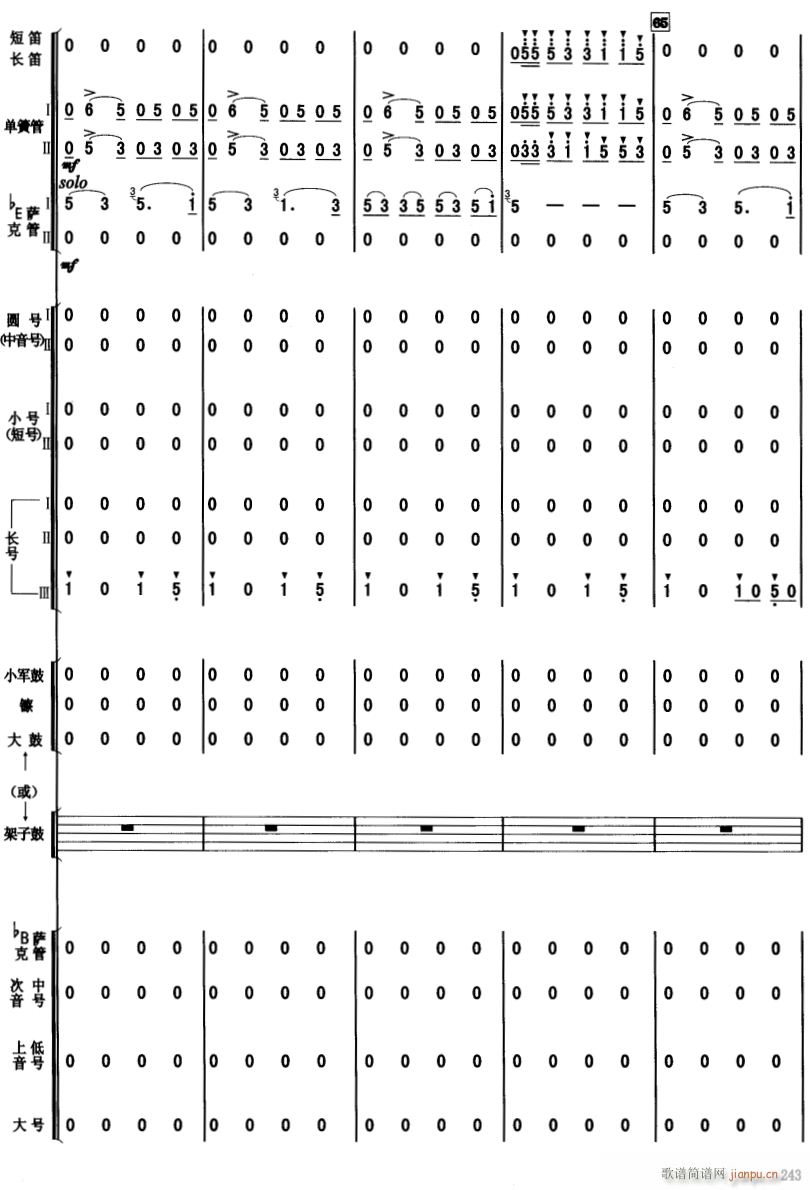 北京喜讯到边寨 13(总谱)1