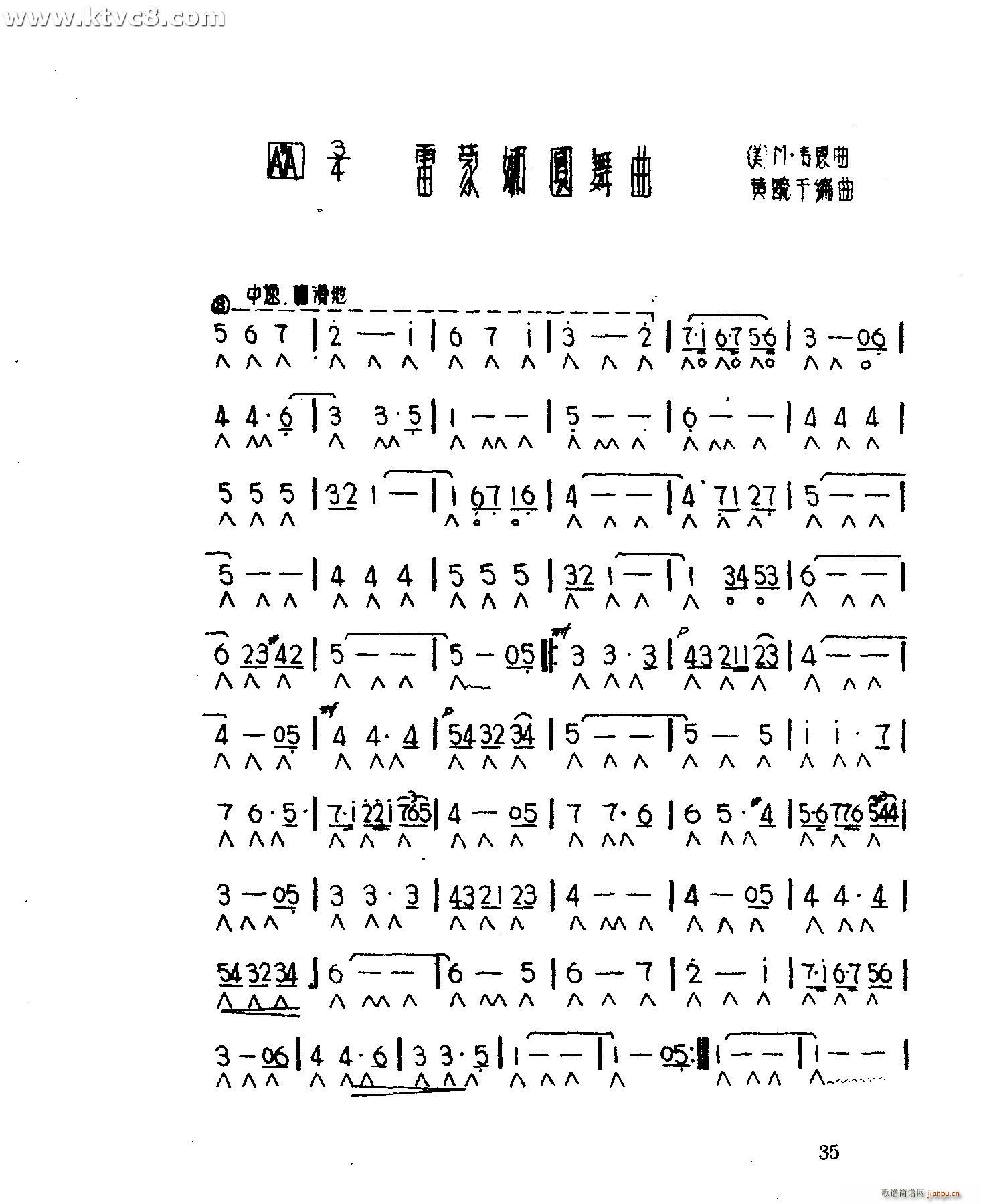 雷蒙娜圆舞曲(口琴谱)1