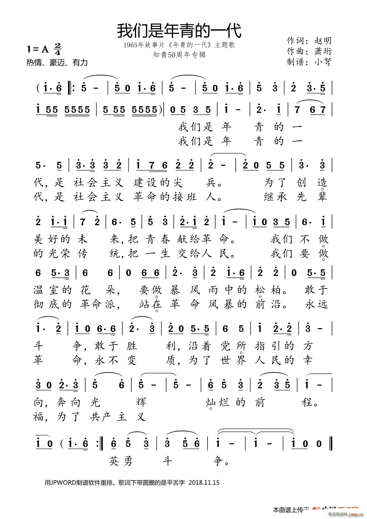 我们是年青的一代 知青50周年专辑(十字及以上)1