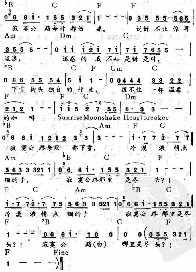 寂寞公路2(五字歌谱)1