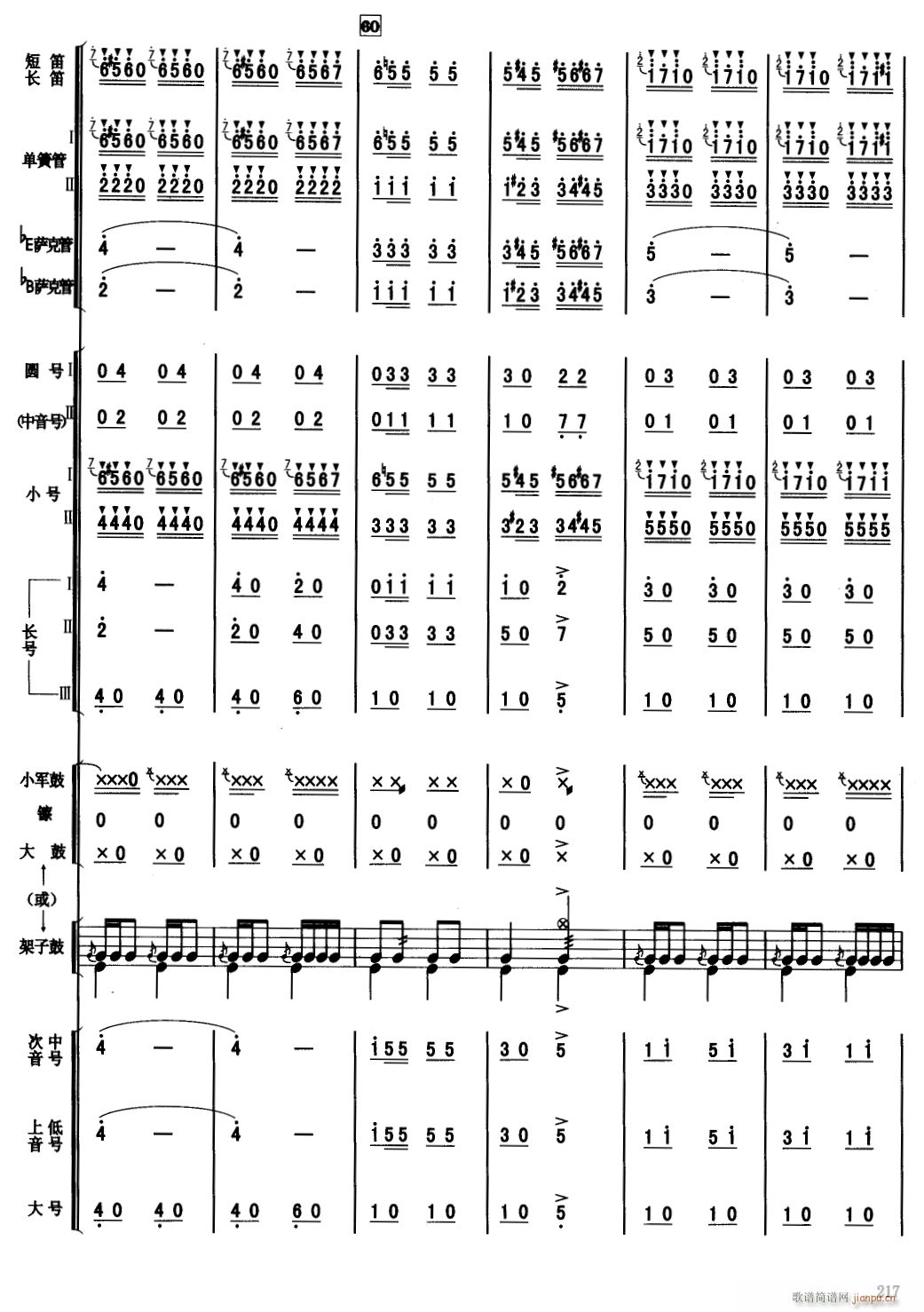 老朋友进行曲 10(总谱)1