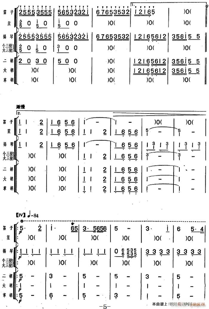 一枝春５(总谱)1
