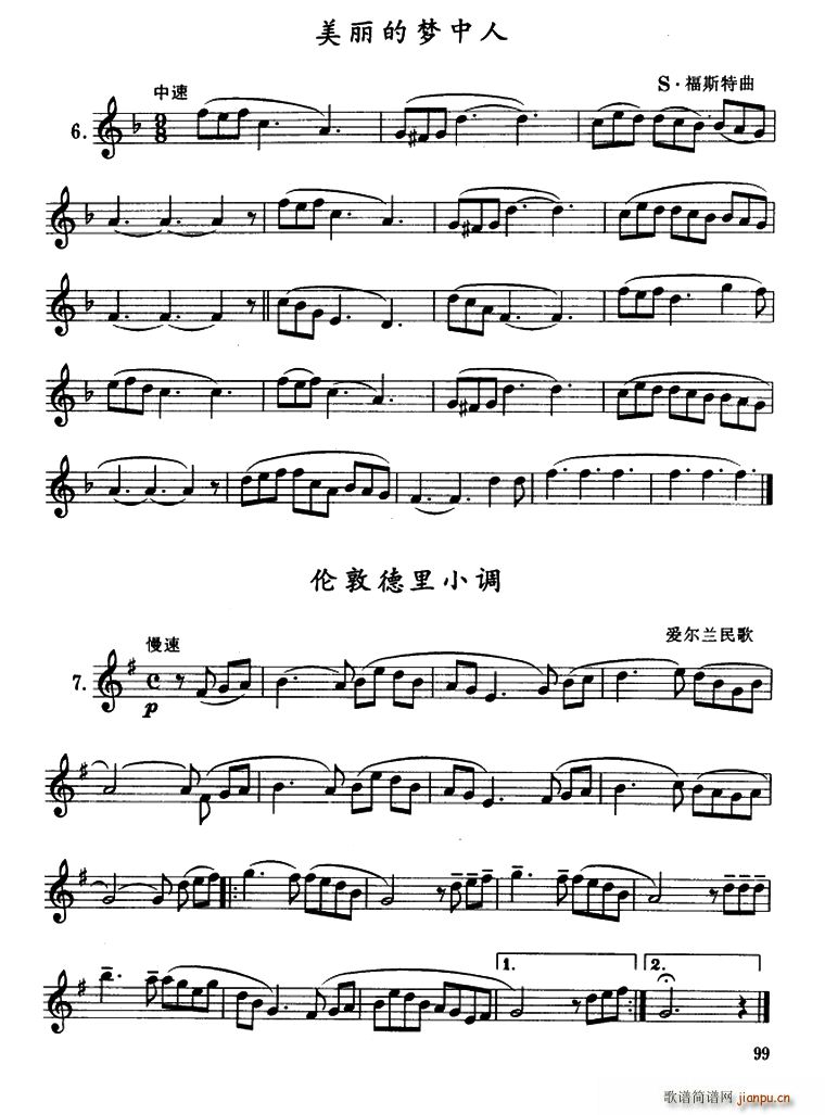 美丽的梦中人 伦敦德里小调 单簧管(单簧管谱)1