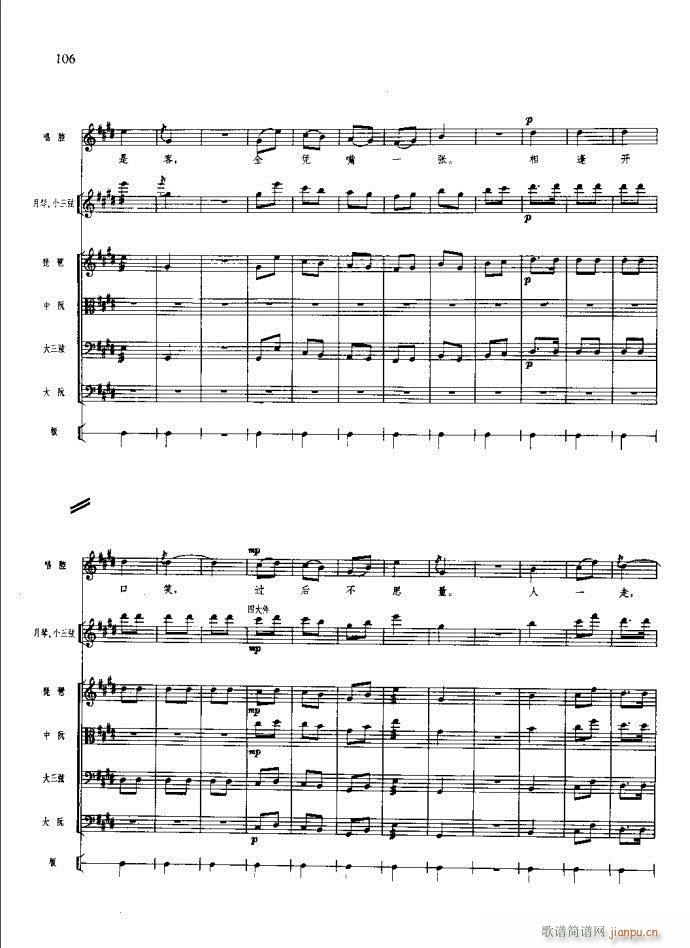 沙家浜 101 140(总谱)6
