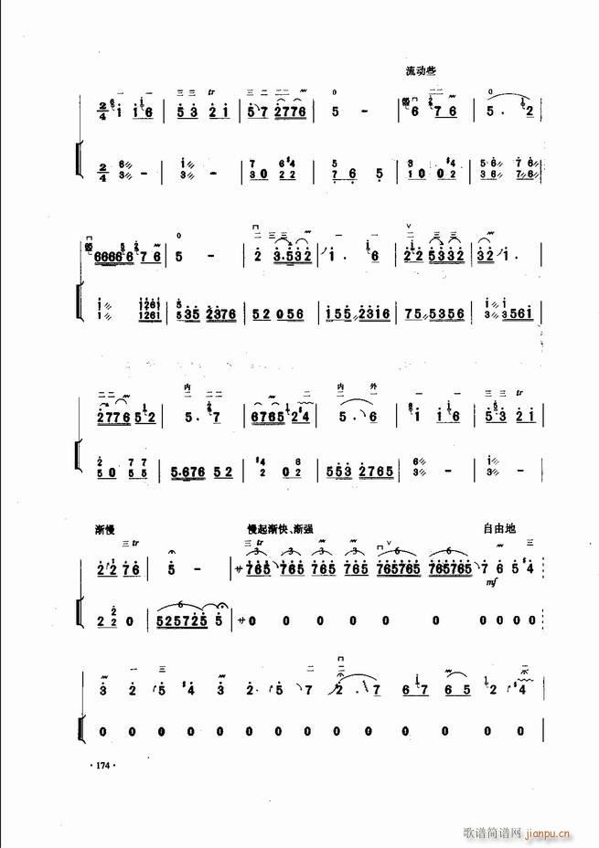 中国二胡名曲集锦南北音乐风格121 180(二胡谱)54
