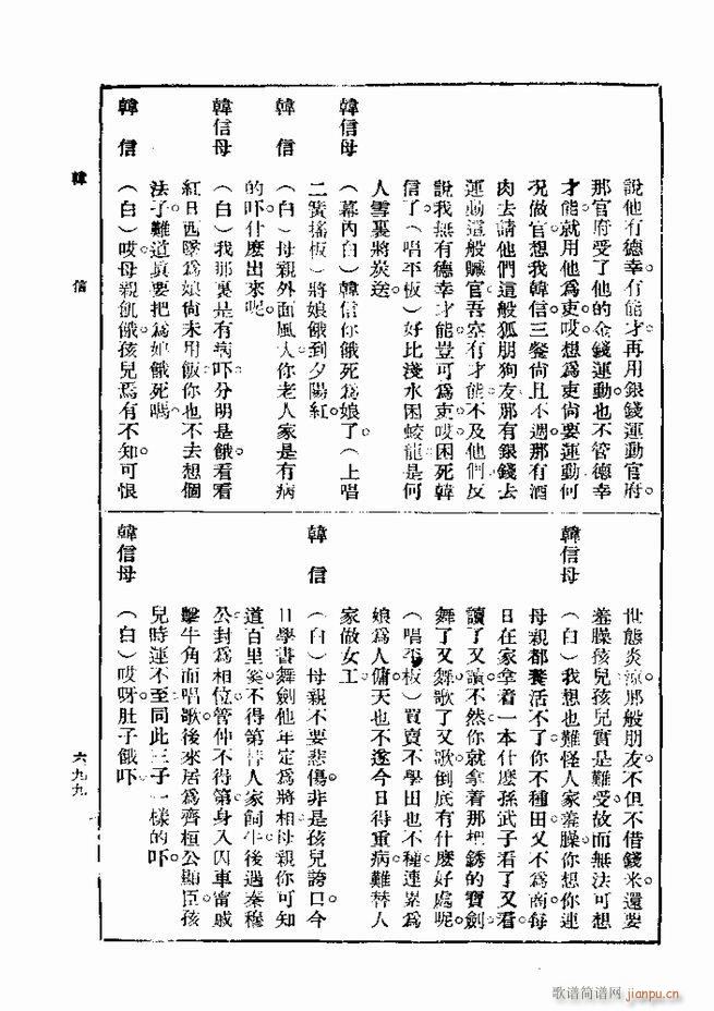 戏典 第一集 第二版 661 720(十字及以上)39